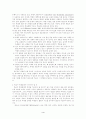 학교의 미래와 교사의 새로운 역할 4페이지