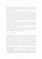 학교의 미래와 교사의 새로운 역할 8페이지