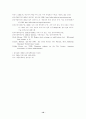 학교의 미래와 교사의 새로운 역할 10페이지