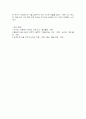 예술 작품에 나타난 욕망 의식의 세계 6페이지