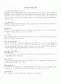 공기업의 핵심적 과제 1페이지