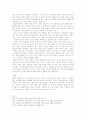 이혼의 문제점과 해결방안 4페이지
