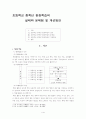 행사활동, 현장 학습의 실태와 문제점 및 개선방안 1페이지