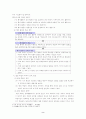 행사활동, 현장 학습의 실태와 문제점 및 개선방안 2페이지