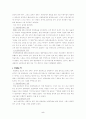 행사활동, 현장 학습의 실태와 문제점 및 개선방안 5페이지