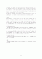 행사활동, 현장 학습의 실태와 문제점 및 개선방안 6페이지