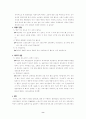 행사활동, 현장 학습의 실태와 문제점 및 개선방안 8페이지