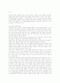 [분석/조사] 인터넷과 사회문제 2페이지