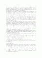 [분석/조사] 인터넷과 사회문제 4페이지