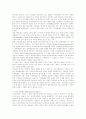 [분석/조사] 인터넷과 사회문제 6페이지