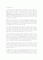 인터넷 음란물 규제와 사회문제 4페이지