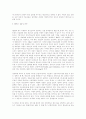 인터넷 음란물 규제와 사회문제 9페이지