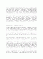 인터넷 음란물 규제와 사회문제 11페이지