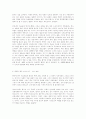인터넷 음란물 규제와 사회문제 13페이지
