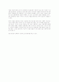 인터넷 음란물 규제와 사회문제 14페이지