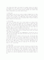 인터넷의 사회적 문제점 2페이지