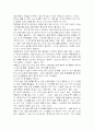 일본 대중문화의 개방에 관하여 4페이지