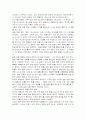 일본 대중문화의 개방에 관하여 5페이지
