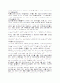 일본 대중문화의 개방에 관하여 6페이지