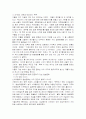 일본 대중문화의 개방에 관하여 7페이지