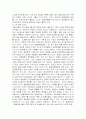 일본 대중문화의 개방에 관하여 8페이지