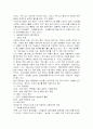 일본 대중문화의 개방에 관하여 10페이지