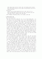 직장내 성희롱 개념, 원인 2페이지