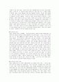 직장내 성희롱 개념, 원인 3페이지