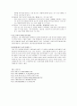 직장내 성희롱 개념, 원인 7페이지