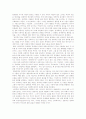 경제적인 업무에서 인적 요인 5페이지