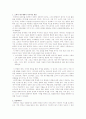 경제적인 업무에서 인적 요인 6페이지
