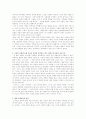 경제적인 업무에서 인적 요인 8페이지