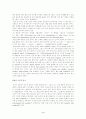 제도학파 소비이론 4페이지