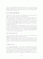 제도학파 소비이론 5페이지