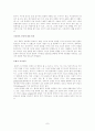 제도학파 소비이론 7페이지