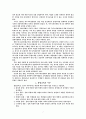 [교육철학사 텀페이퍼] 통합교육 실현과 특수 교육의 재개념화 7페이지