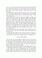 [교육철학사 텀페이퍼] 통합교육 실현과 특수 교육의 재개념화 9페이지