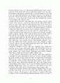 [교육철학사 텀페이퍼] 통합교육 실현과 특수 교육의 재개념화 10페이지