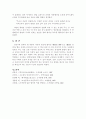 [고전문학] 운영전 사상연구 5페이지