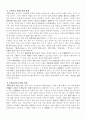 [고전문학] 우리문학사에 우화가 미치는 영향 - 우화소설을 중심으로 3페이지