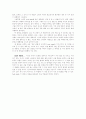 우리는 자신의 soul mate (영혼의 반려)를 찾을 수 있을 것인가? 2페이지