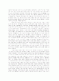 여성들에게 나의 이야기가 용기의 씨앗이..  -이혼녀의 삶 2페이지
