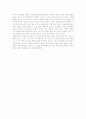 영원한 여성의 이상, 신데렐라 콤플렉스 3페이지