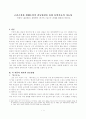 고전소설과 현대소설의 갈등양상을 통한 문학치료의 가능성 1페이지