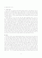 고전소설과 현대소설의 갈등양상을 통한 문학치료의 가능성 3페이지