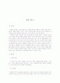 ‘바람 피우기’에 관한 작품 비교 2페이지