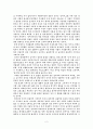 고전소설 ‘춘향전’과 현대소설 ‘동백꽃’을 통해 알아본 여성상과 문학적 치료 2페이지