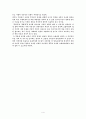 고전소설 ‘춘향전’과 현대소설 ‘동백꽃’을 통해 알아본 여성상과 문학적 치료 4페이지