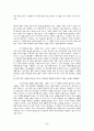 사랑! 그 안의 희생 2페이지