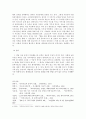 소설의 문학치료적 의미 3페이지